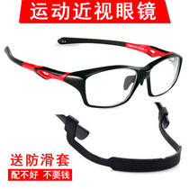 Sports myopia glasses male super light basketball glasses full-frame protection football TR90 astigmatism discoloration anti-blue female