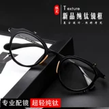 Нерегулярные 138 широко -персонализированных японских дизайнерских гнило