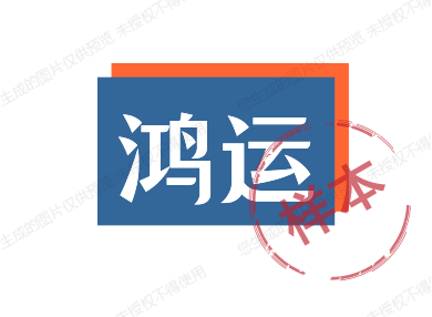 鸿运鞋业壹号店