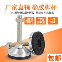 Foot Cup adjustable fixed foot heavy-duty m16 non-slip shock-absorbing carbon steel mechanical adjustment foot pad screw foot