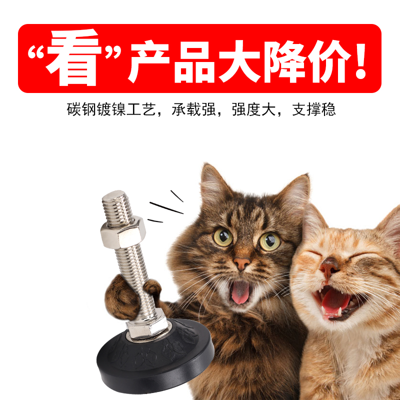 Heavy-duty foot cup fixed anchor m20m16 adjustable m12 metal mechanical equipment plastic foot pad support foot