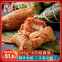 Shanghai Lufang Zongzi Wang Fresh с# делать традиционные ручные свежие мясные рисовые пельмесы с яичным желком мясные пельмесы 240г * 4 только