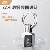 金达 Универсальный брелок