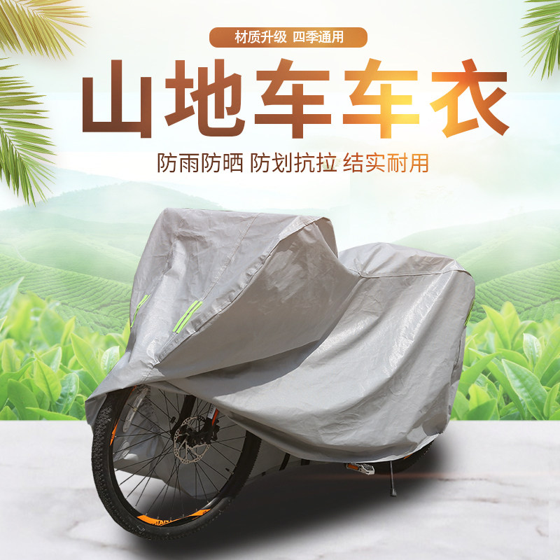 Mountain bike suit 16 inch children's bicycle cover folding bicycle cover dust cover sunscreen sun shade rainproof snow protection