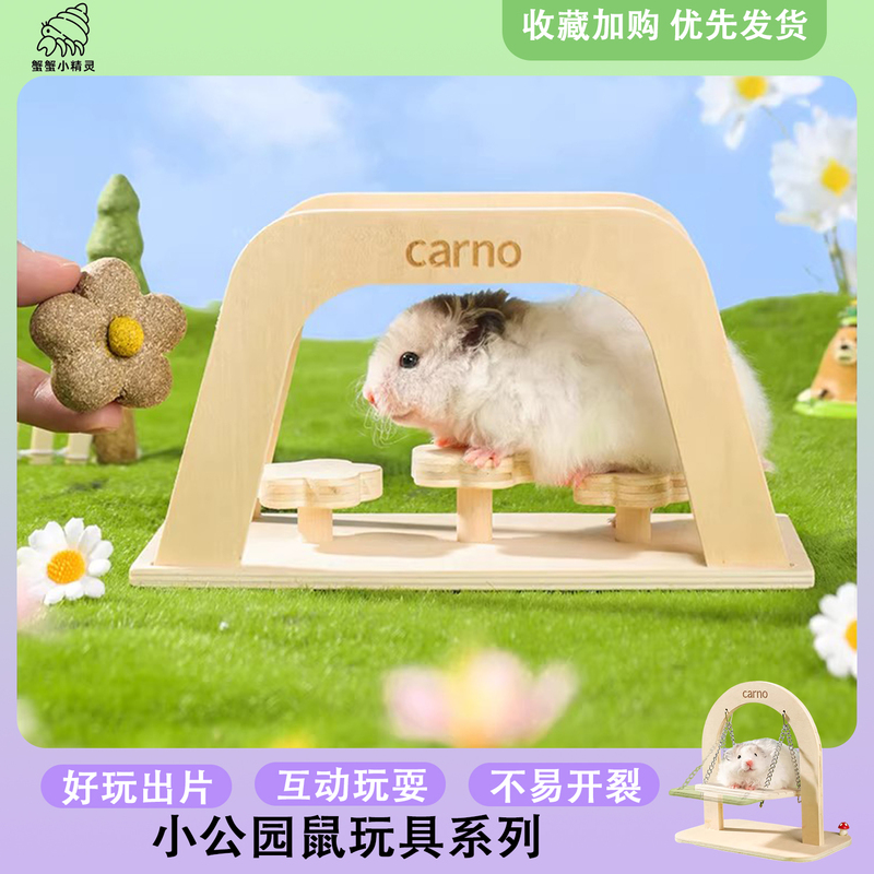 Cano Hamster Self-Entertainment Toys, Golden Hamster Living Supplies, Exercise and Teeth-Grinding Wooden Swing, Food Bowl, and Decoration