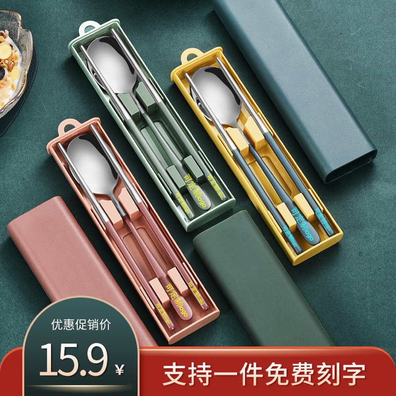 Ingrading 304 stainless steel portable tableware chopsticks three pieces of student work tableware collection box can be customized logo