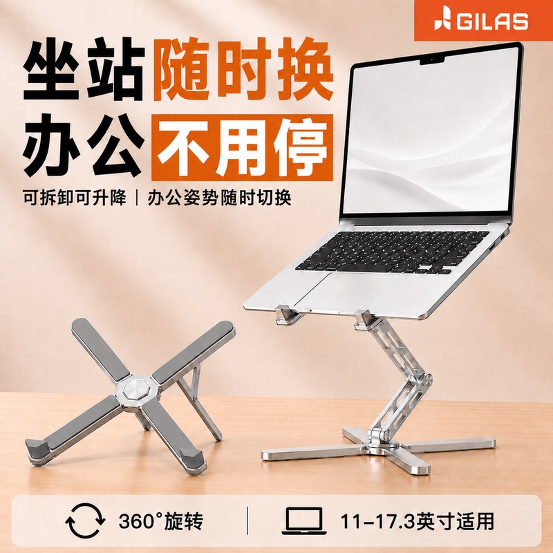 Jilas Laptop Stand Is Detachable and Can Rotate 360 Degrees, Suitable for Desktop Office Use, Can Be Used Both Standing and Sitting, and Helps Increase Height and Improve Heat Dissipation Jilas Laptop Stand Is Detachable and Can Rotate 360 Degrees, Suitable for Desktop Office Use, Can Be Used Both Standing and Sitting, and Helps Increase Height and Improve Heat Dissipation