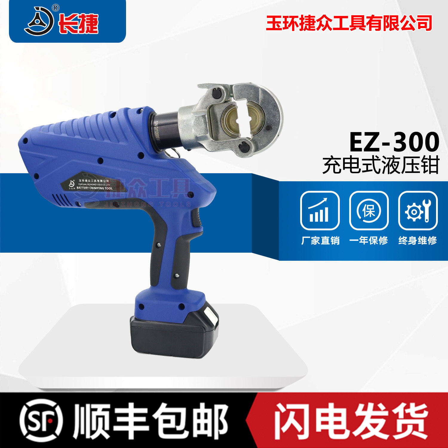 EZ-300 electric hydraulic pliers rechargeable wire clamp H type wire clamp and ditch wire clamp press pliers copper aluminium terminals