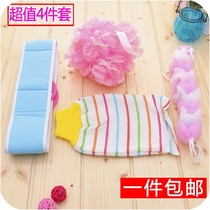 Four-piece set of double-sided thickened long strip rub back towel Oversized bath flower rub bath towel gloves Bath towel pull back strip Bath strip