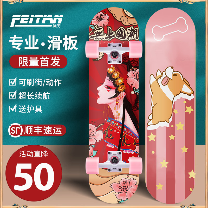 Four Wheels Skateboarding Beginner Grand Boy Girl Adult Teen Professional Double-Teething Child Scooter 6-10-12