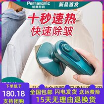 German platang ironing machine dry and wet ironing machine household mini electric iron student dormitory ironing Nick hand hanging