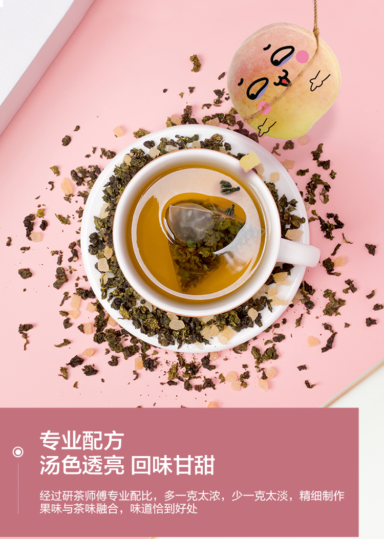 凤壶蜜桃乌龙茶包三角袋泡茶水果茶12包