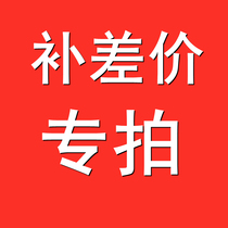 Make up the difference postage difference modification difference special price difference link