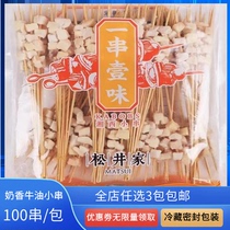 松井家牛油串湘西小串烤肉串烧烤铁板油炸麻辣烫串串100串1包