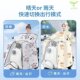 Windshield quilt two-in-one raincoat summer new battery electric vehicle windshield quilt raincoat cover with poncho