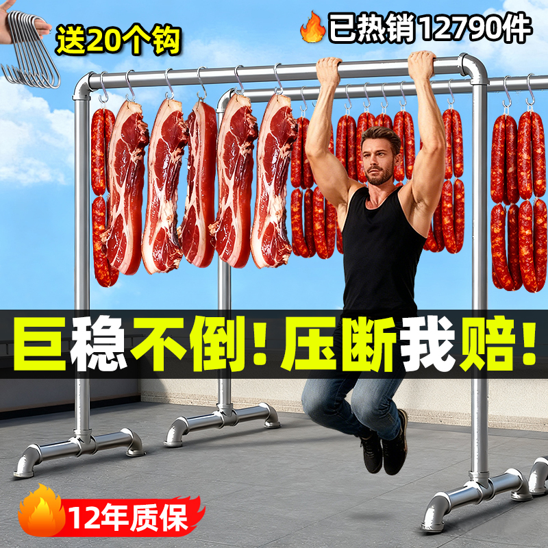 Meat Hanging Rack, Special Rack for Selling Meat, Hanging Rack for Drying Cured Meat, Household Rack for Hanging Pork, Meat Hanging Rack Meat Hanging Rack, Special Rack for Selling Meat, Hanging Rack for Drying Cured Meat, Household Rack for Hanging Pork, Meat Hanging Rack