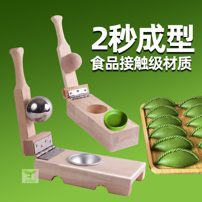 Qingming Fruit Pressure Leather God to do Qingming's Mould Press Leather Mold Press Snowy Bridesmaid Pimmer Press of Glutinous Rice Cake Mold-Taobao
