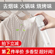 To taste spray Clothes Clothes Clothes fragrance deodorant smoke smell hot pot wardrobe durable freshener artifact spray fragrance