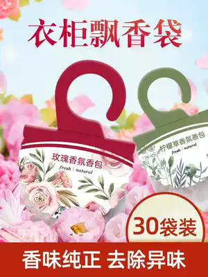 Aromatherapy wardrobe sachet Fragrance artifact Bedroom lavender fragrance bag Indoor long-lasting aromatherapy car sachet