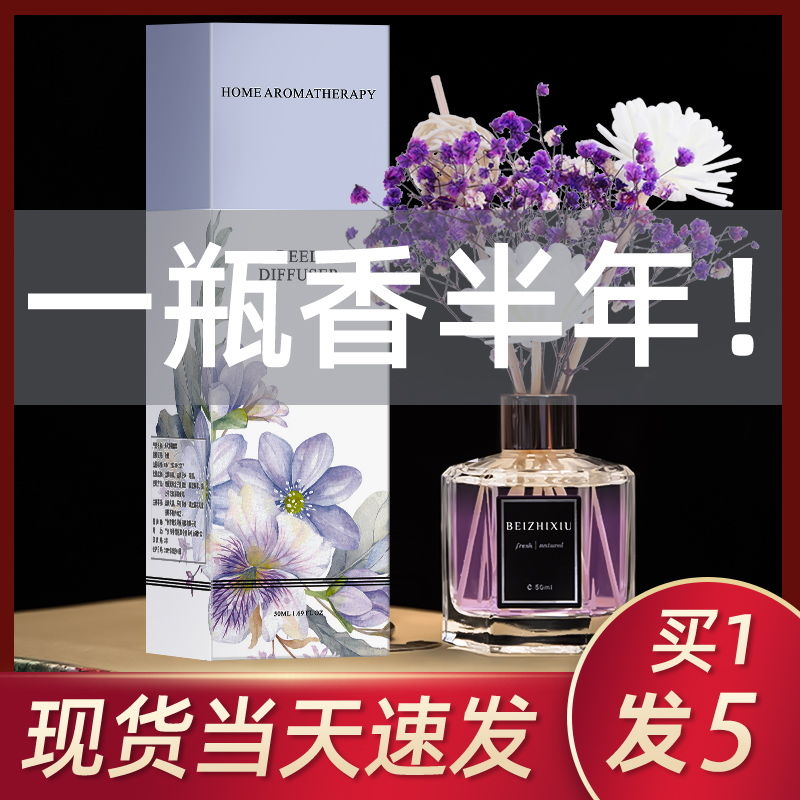 Home aromatherapy ornaments bedroom air freshener lasting aromatherapy room fragrance artifact toilet fragrance perfume