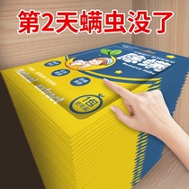 Natural mites removing mites and removing mites household mites Chinese herbal medicine removing mites and using mites on the bed