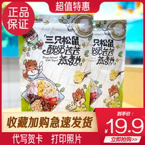 Three squirrels _ Fruit nut yogurt Cheese Oatmeal 400g Nutritious breakfast Fruit punch drink Meal replacement Ready-to-eat