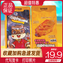 Three squirrels Orleans Chicken legs 160g Chicken wings root Snack snack Specialty deli Office drawer
