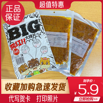 (Three little squirrels _BIG big spicy slices 230g)Net red big spicy strip childhood snacks Old-fashioned childhood bean skin