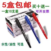 10pcs small double-headed water-oil marker pen Childrens painting brush hook line pen thickness size head wholesale