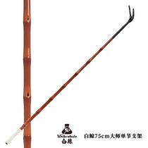 Beluga new product 75cm competitive bracket single section ultra-hard ultra-light carbon bracket fishing box fishing chair imitation bamboo rod holder