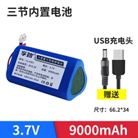 Батарея, 7v, 9000mah