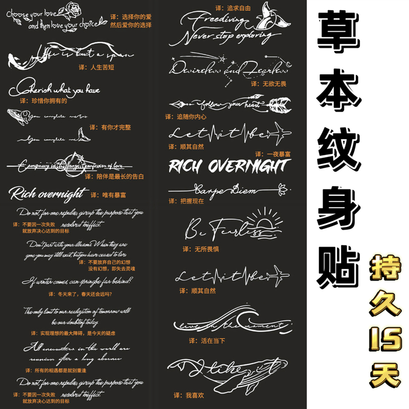 Herbal English Letter Tattoo Stickers, Waterproof and Long-Lasting, Semi-Permanent Juice Tattoo for Collarbone and Arm, ins Internet Celebrity Style, Sexy