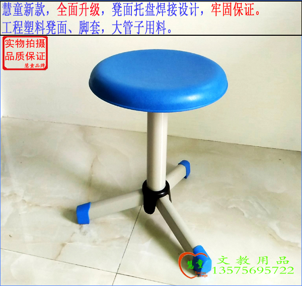 New plastic-steel stool Engineering Plastics Round Stool Single student stool Write a stool triangular round stool Lab Special stool-Taobao