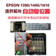 EPSONR139014101400/G4500L1800 motherboard shielding chip decoding board