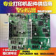 EPSONR139014101400/G4500L1800 motherboard shielding chip decoding board