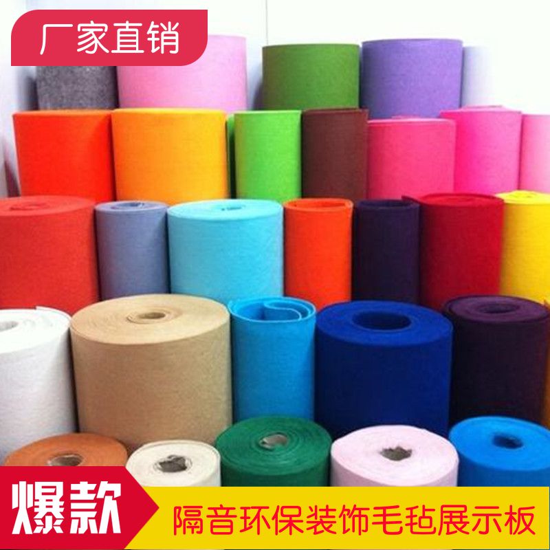 Adhesive felt color gray black mat kindergarten wall decoration felt cloth car insulation box self-adhesive velvet cloth stickers