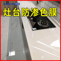 Stove top film High temperature marble Stone anti-oil sticker Transparent invisible self-adhesive kitchen countertop protective film