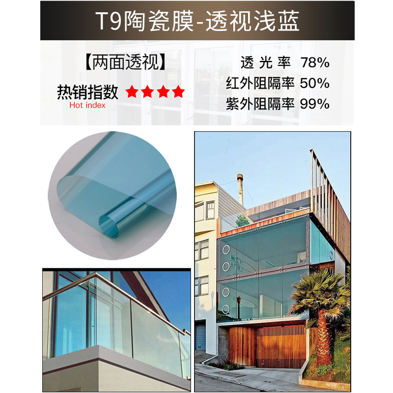 Glass Cling Film Light Blue Ford Blue Binz Blue color sunscreen Bidirectional Pivot Sticker Imitation LOWE Membrane