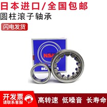 Imported NSK heavy transport aircraft NJ202 203 204 205 206 207 208EM EW ET cylindrical bearings