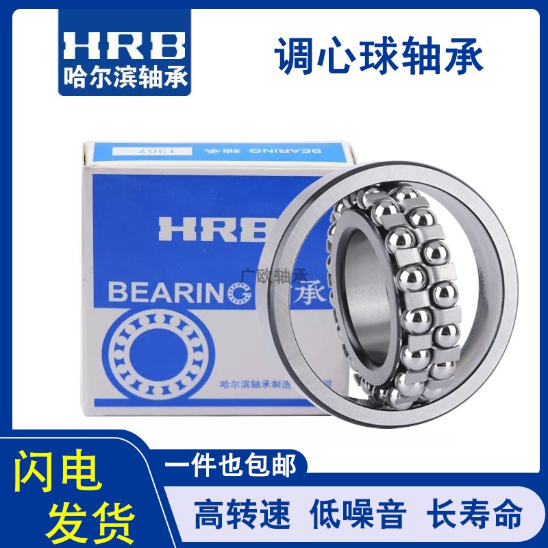 HRB Harbin 1213 1213 1214 1215 1216 1216 1218 1217 1219 1219 1220K ATN