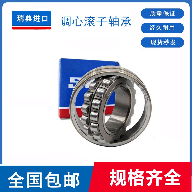 SKF spherical roller railway vehicle axle bearing number 22309 22310 22311CA W33 CC W33 - Taobao