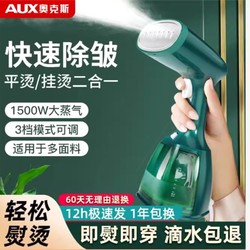 오크 핸드 헬드 다리미 기계 가정용 작은 철 철