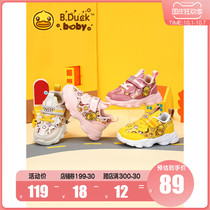 B duck little yellow duck childrens shoes boys sports shoes Girls baby shoes 3-6 years old childrens shoes casual shoes non-slip tide tide