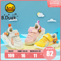 B Duck little yellow Duck childrens shoes childrens sports shoes boys casual shoes girls mesh breathable spring soft bottom non-slip
