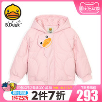 B Duck small yellow Duck childrens clothing childrens down jacket winter new male and female children thick warm white Duck down coat tide