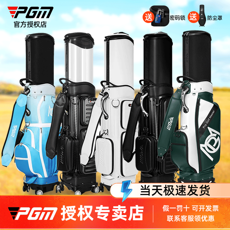 Pgm Golf Bag for Men and Women, Aviation Hard-Shell Armor Carry-On Bag, Travel Transparent Retractable Universal Wheel Golf Bag Pgm Golf Bag for Men and Women, Aviation Hard-Shell Armor Carry-On Bag, Travel Transparent Retractable Universal Wheel Golf Bag