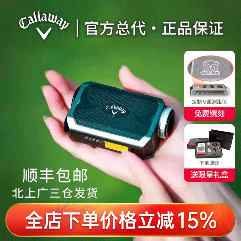 [Official] Callaway Golf Mini Rangefinder Pro XS Slope Laser Measuring Instrument