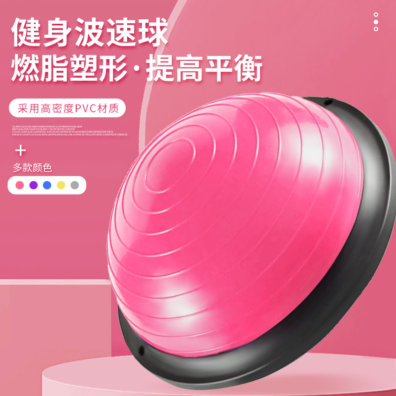 Wave speed ball semicircle balance ball thick explosion-proof yoga fitness ball Pilates foot pedal hemisphere equipment tools and supplies