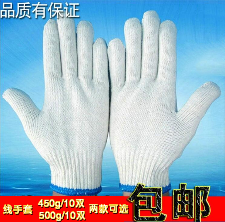 Fine Yarn Meiqi Embroidery Finger Cots, Labor Protection Gloves, Cotton Thread, Cotton Yarn, Free Shipping