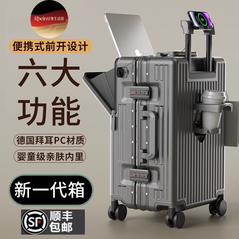 German Rhein Front-Opening Suitcase 2025 New Model Carry-On Trolley Case 20inch Suitcase Travel Case 24 for Men and Women